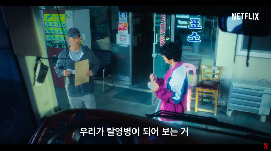 세븐일레븐이 넷플릭스의 드라마 D.P.에 법적 대응을 고려하고 있다. <D.P. 공식 예고편 캡처>